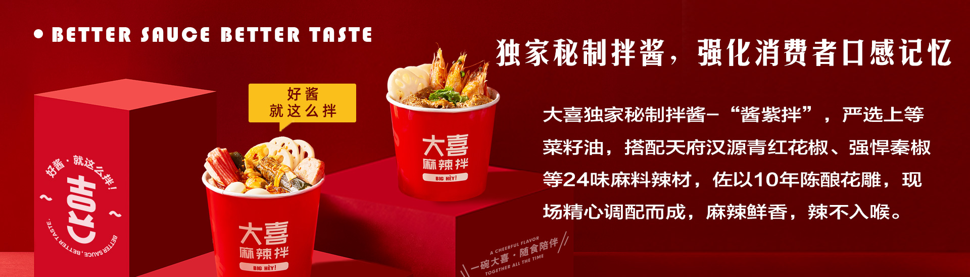 大喜麻辣拌官方网站